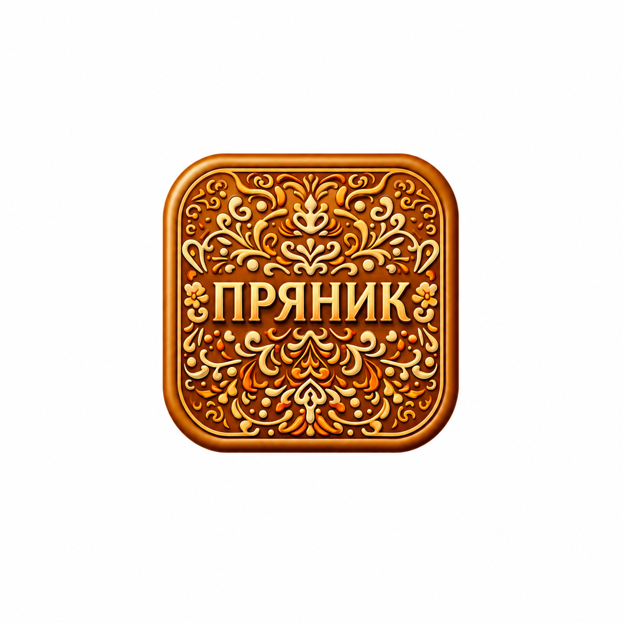 Пряник ВПН